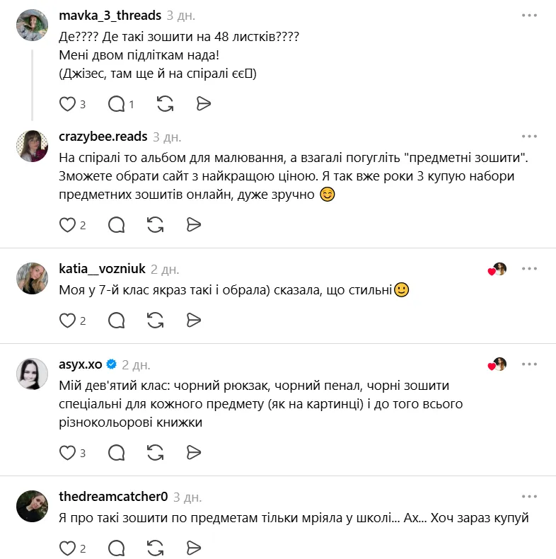 Черные тетради – мечта подростка.