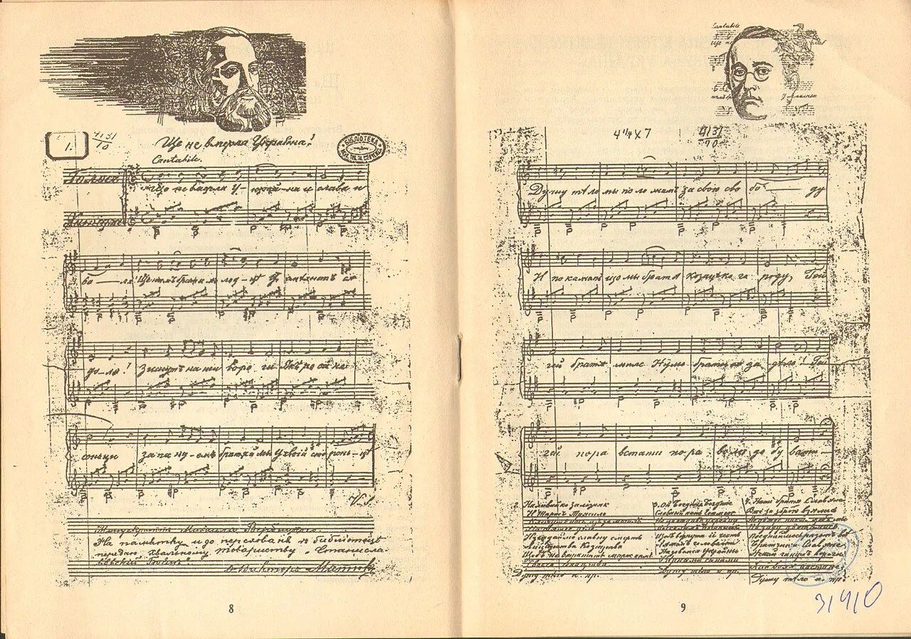 Автограф Михайла Вербицького. Ноти для голосу й гітари (1965).