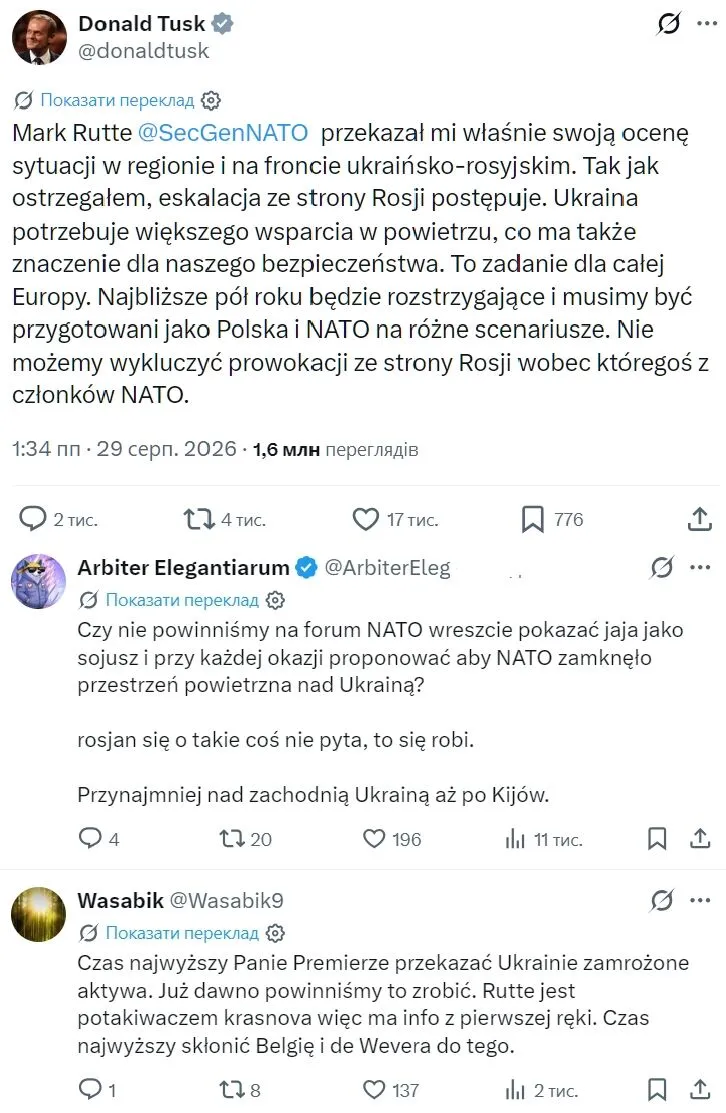 Допис Туска у мережі й коментарі.