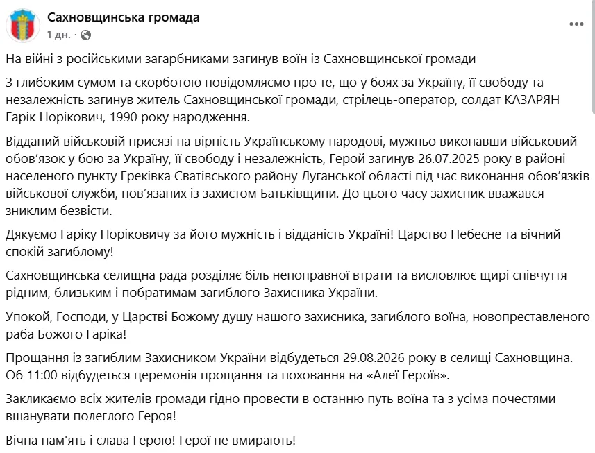 Скриншот сообщения