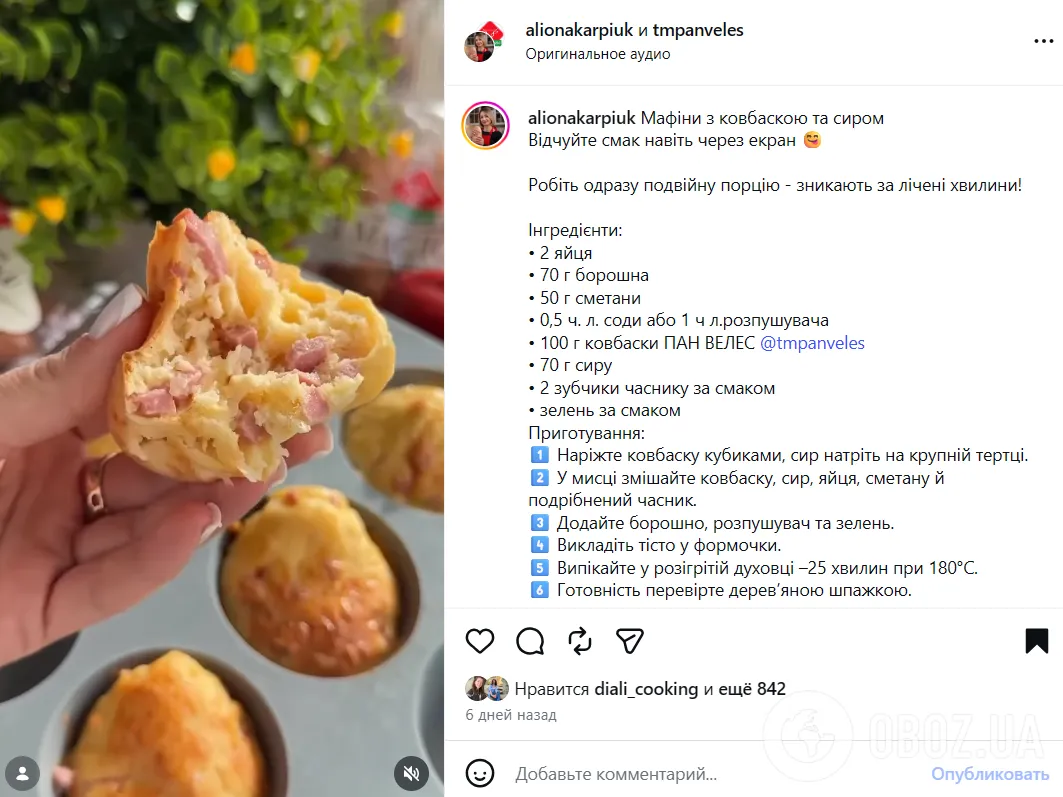 Рецепт сытных маффинов с сыром и колбасой