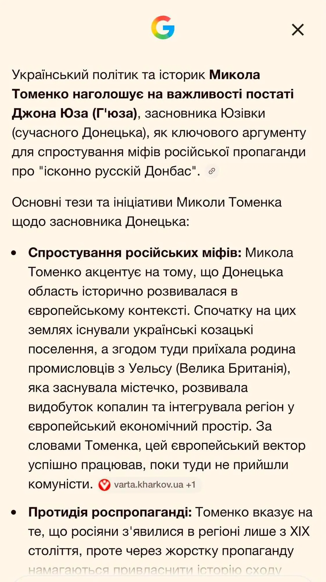 Як українські козаки і валлійські інженери Донецьк заснували