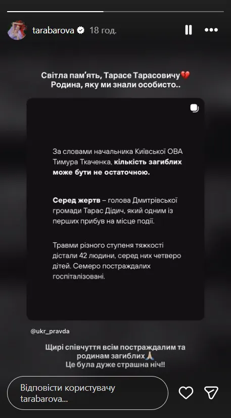 Співачка повідомила про загибель людини, яку добре знала