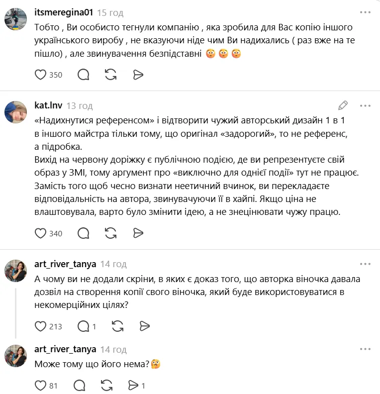 Реакция сети