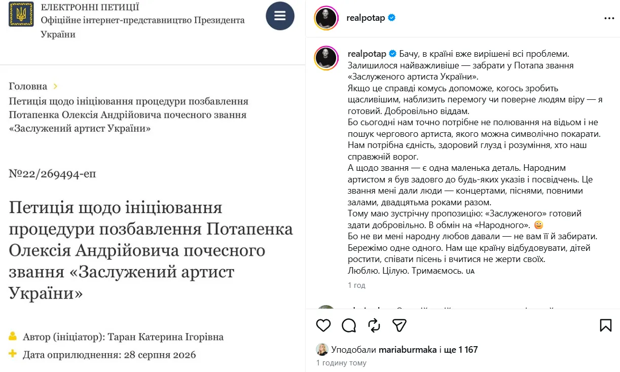 Рэпер предложил оставить ему звание народного артиста