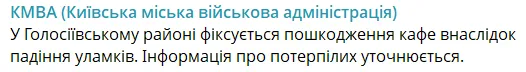 Взрывы в Киеве 30 августа