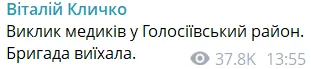Взрывы в Киеве 30 августа
