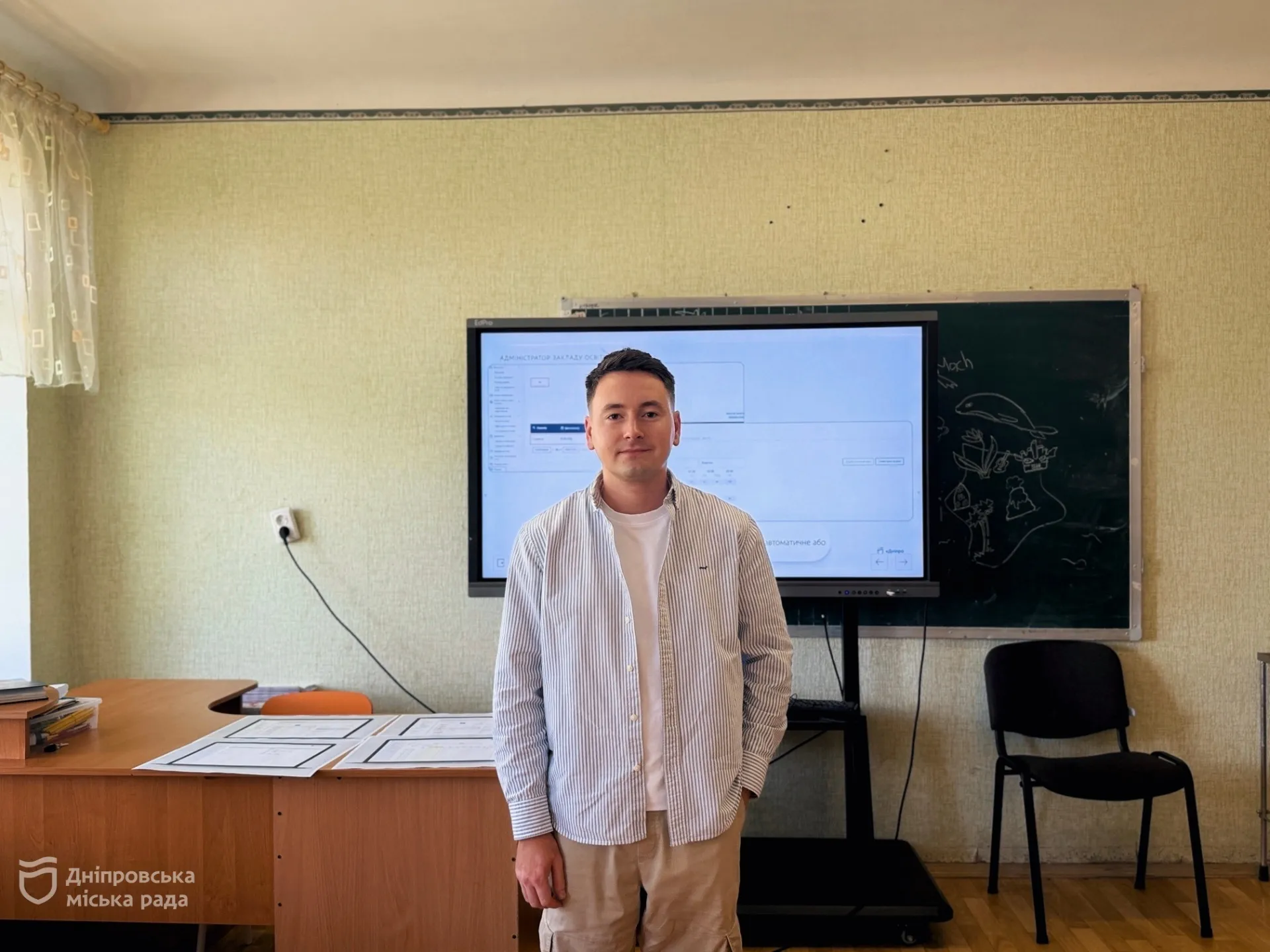 Артем Трапезников, директор КП «Цифровая трансформация и автоматизация информационных процессов города “еДнепр”»