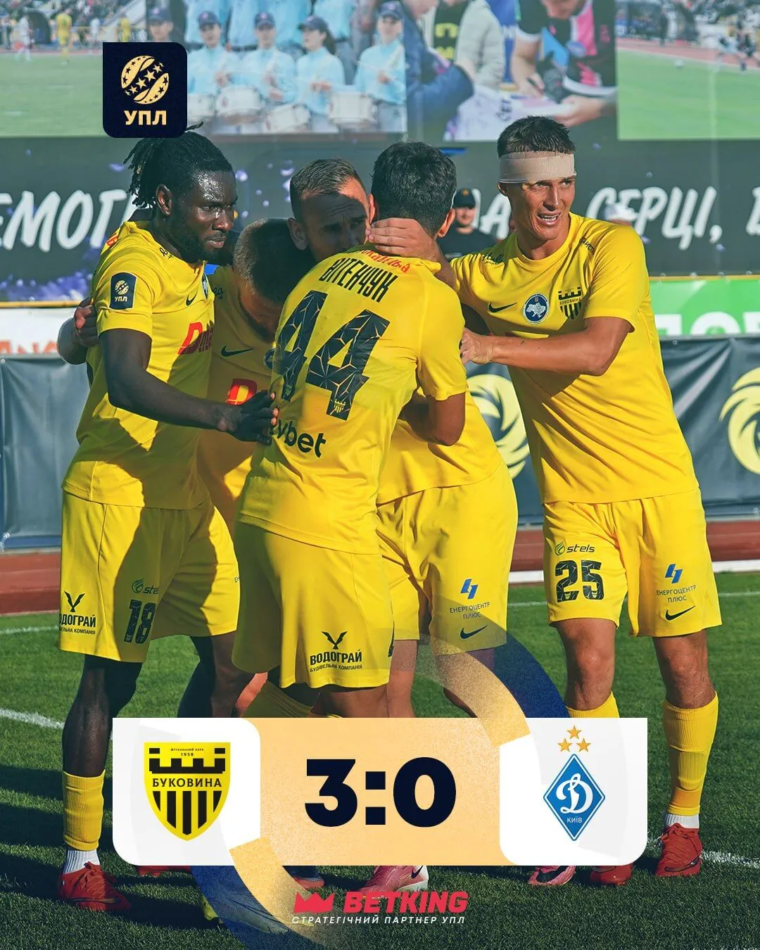 "Динамо" проиграло "Буковине".