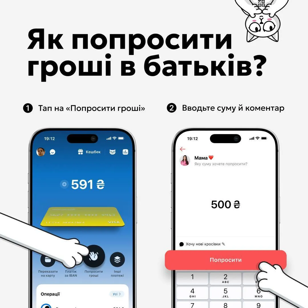 Дети смогут просить деньги у родителей