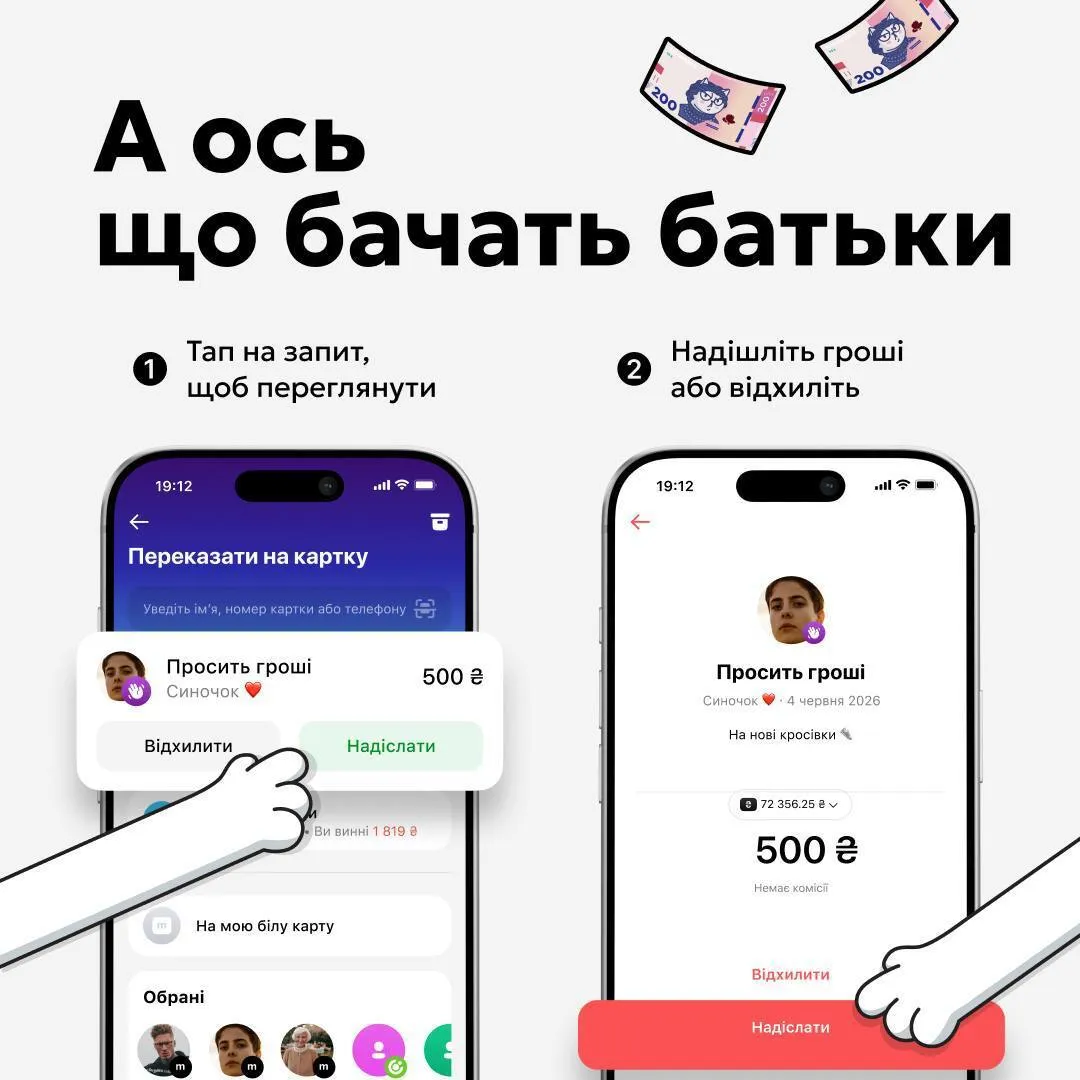 Родители могут одобрить или отклонить запрос