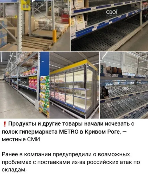 Украинцев пугают пустыми полками