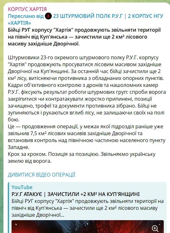 Скриншот сообщения