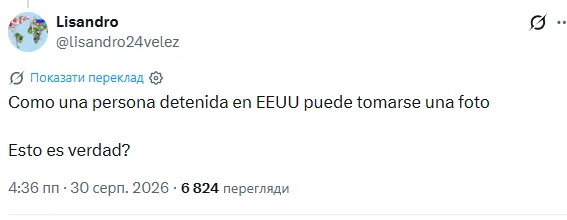Скриншот повідомлення