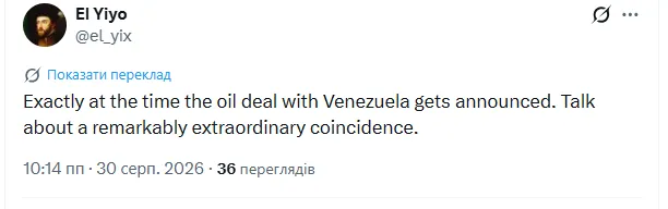 Скриншот повідомлення
