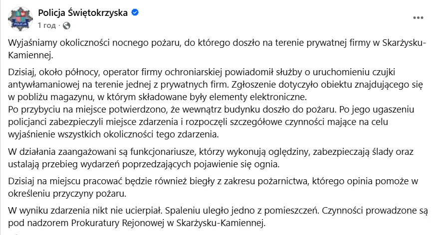 Скриншот повідомлення