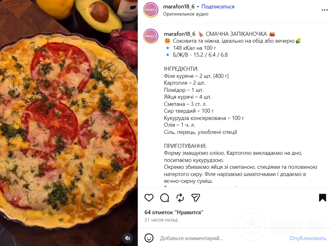 Рецепт сытной картофельной запеканки на обед