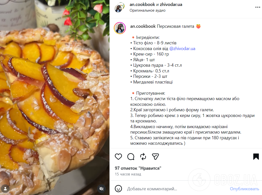 Рецепт галеты с персиками