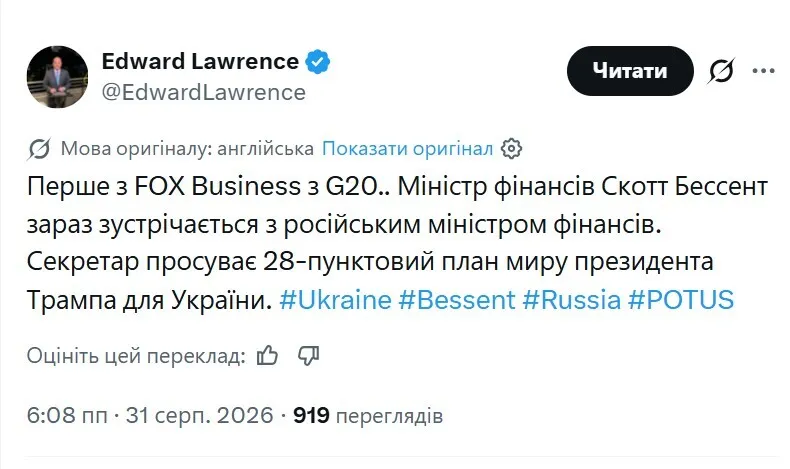 Корреспондент Fox Business Эдвард Лоуренс