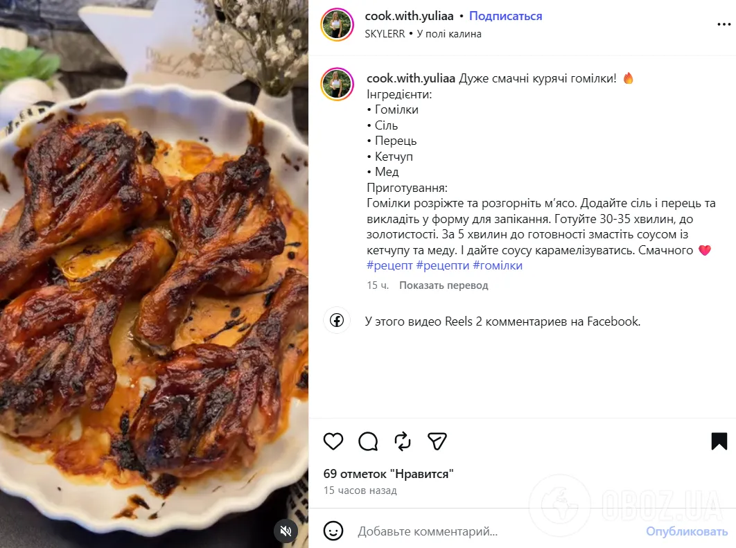 Рецепт сочных куриных голенек в духовке