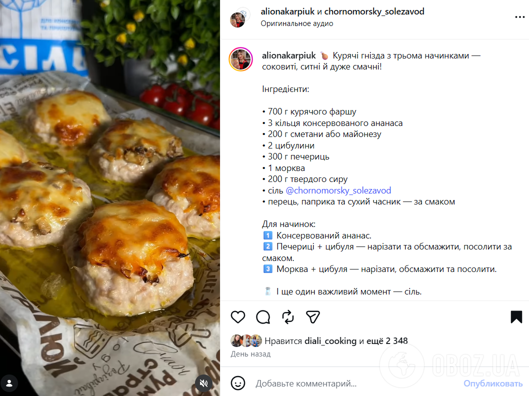 Рецепт гнезд из фарша с начинкой