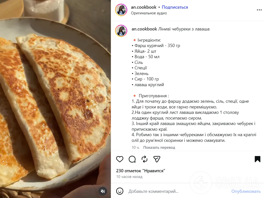 Рецепт чебуреков из лаваша