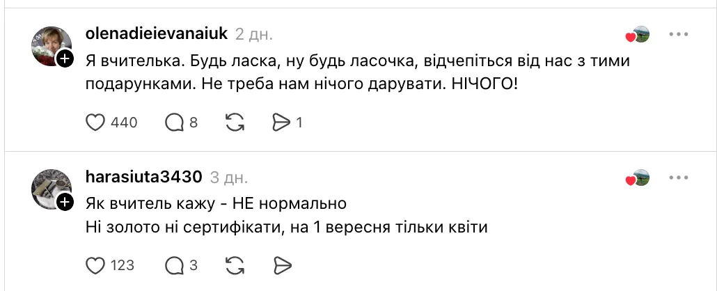 Какие подарки выбрать учителю на 1 сентября