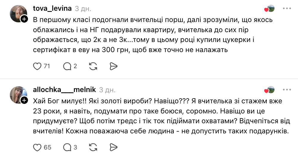 Что подарить классному руководителю на 1 сентября
