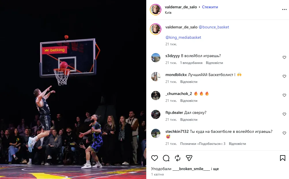 Публикация с логотипом betking на странице Вальдемара Де Сало
