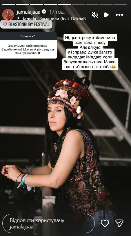 Джамала не буде музичною продюсеркою Нацвідбору 2027.