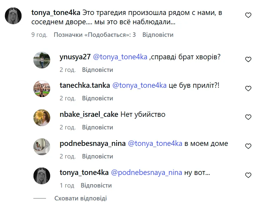 У коментарях стверджують, що йдеться саме про стрілянину в Одесі