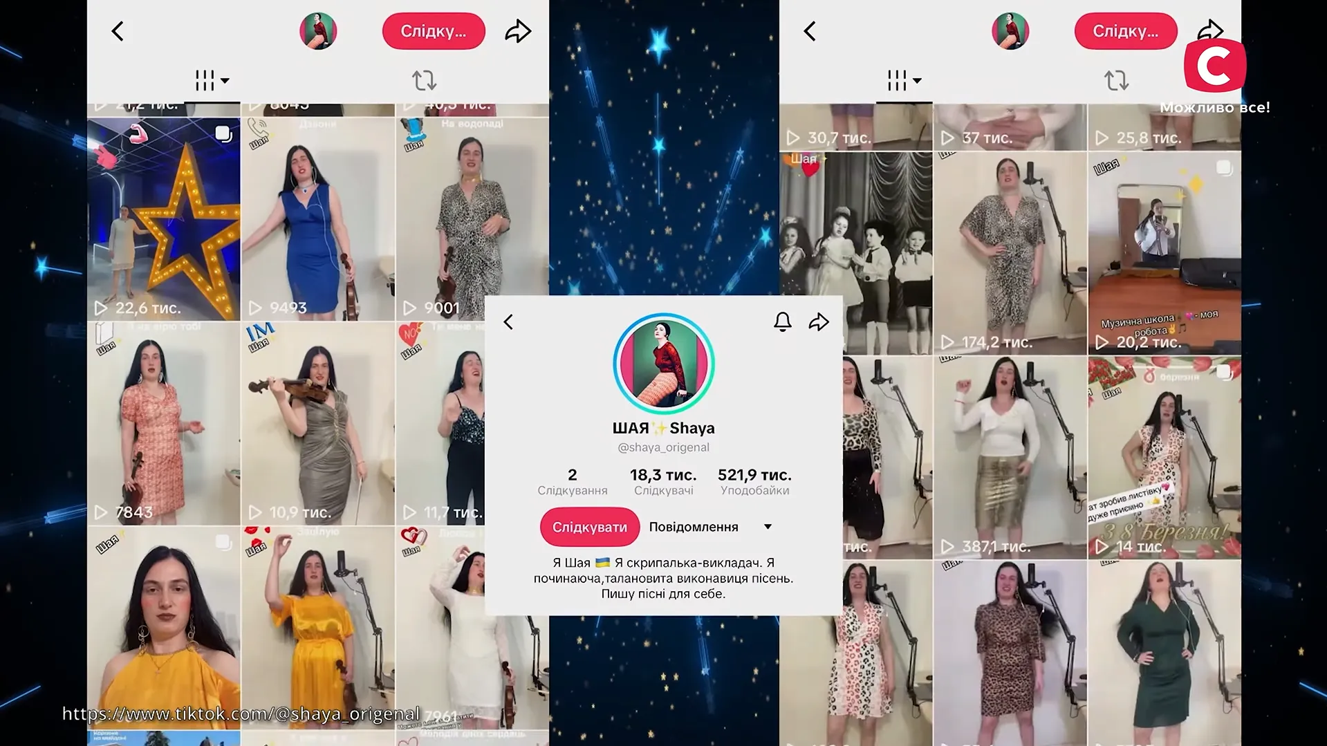 У 2023 році жінка почала публікувати в TikTok відео, де співає