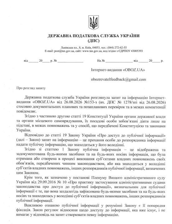 Налоговая проверяет обычных украинцев: в каких случаях придут до физических лиц