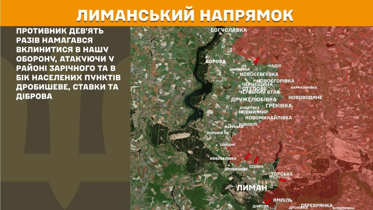 Лиманський напрямок.