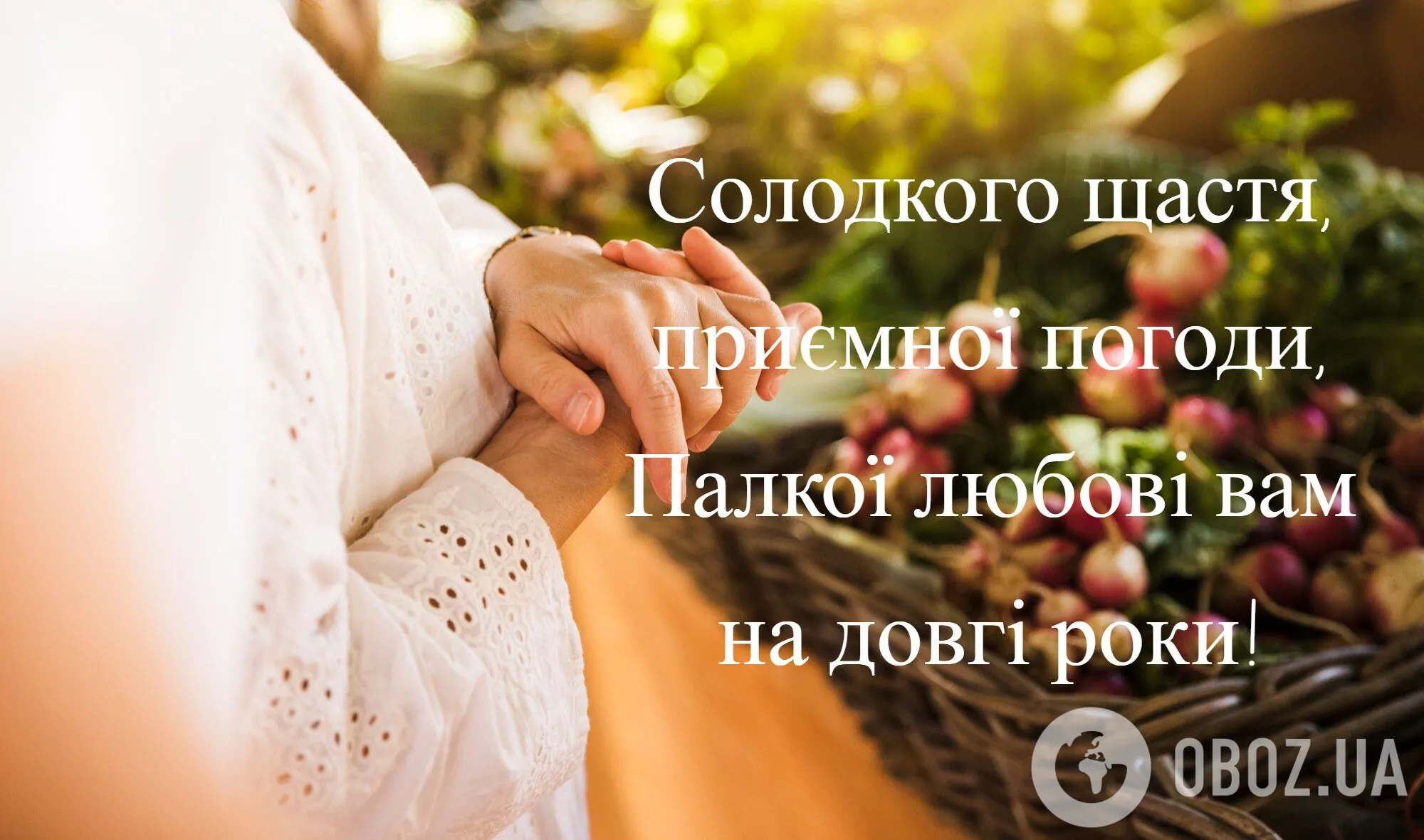 Листівка з Яблучним Спасом.