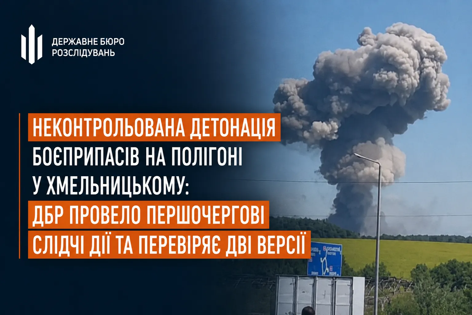Встановлюються усі обставини інциденту.