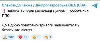 Сообщение главы ОГА