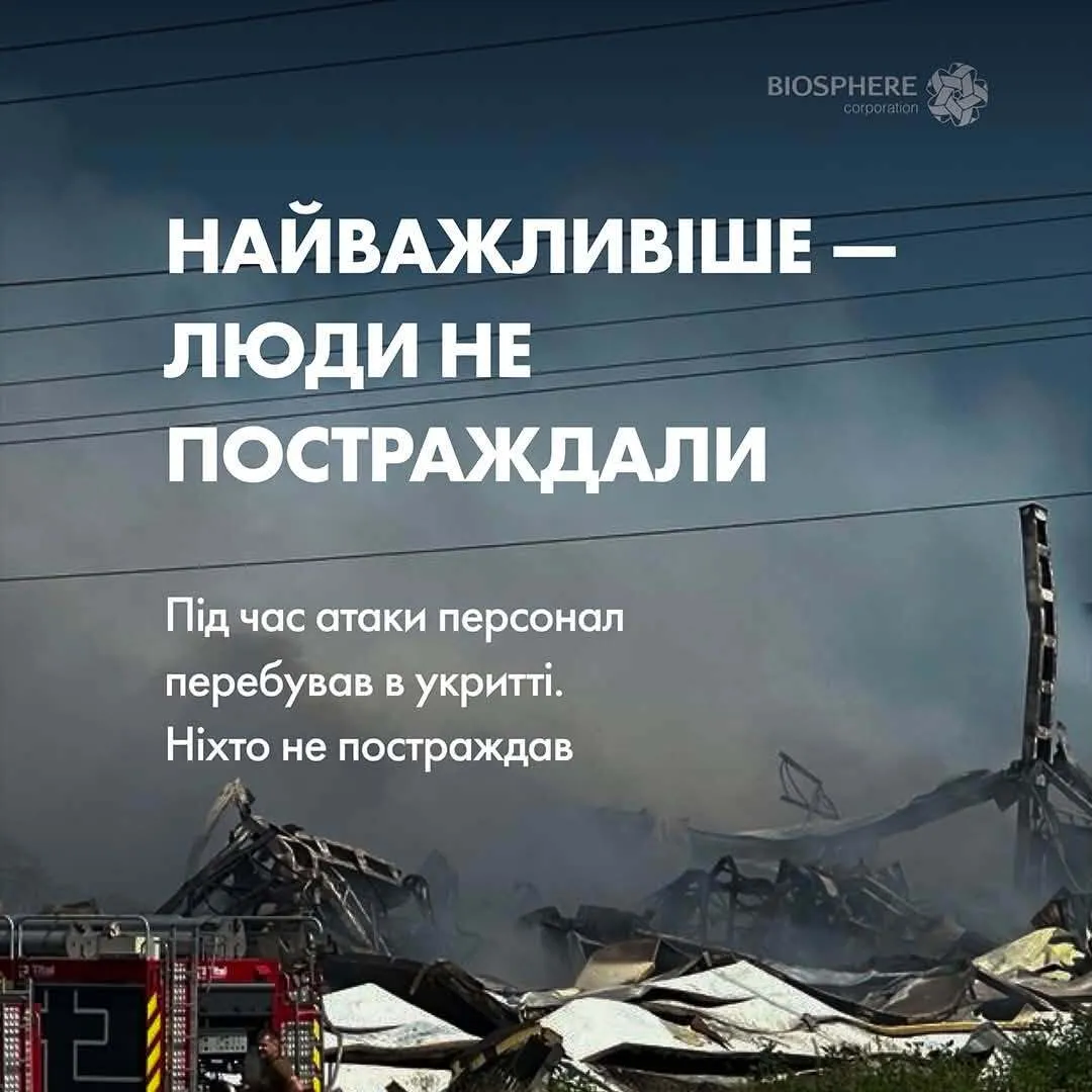 У Дніпрі знищено склад Біосфера