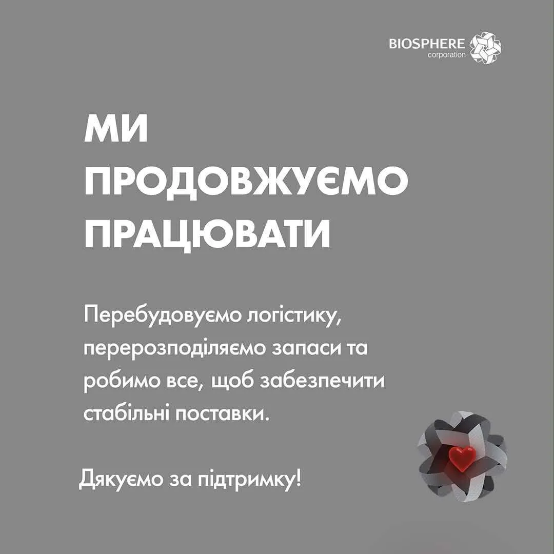 У Дніпрі знищено склад Біосфера