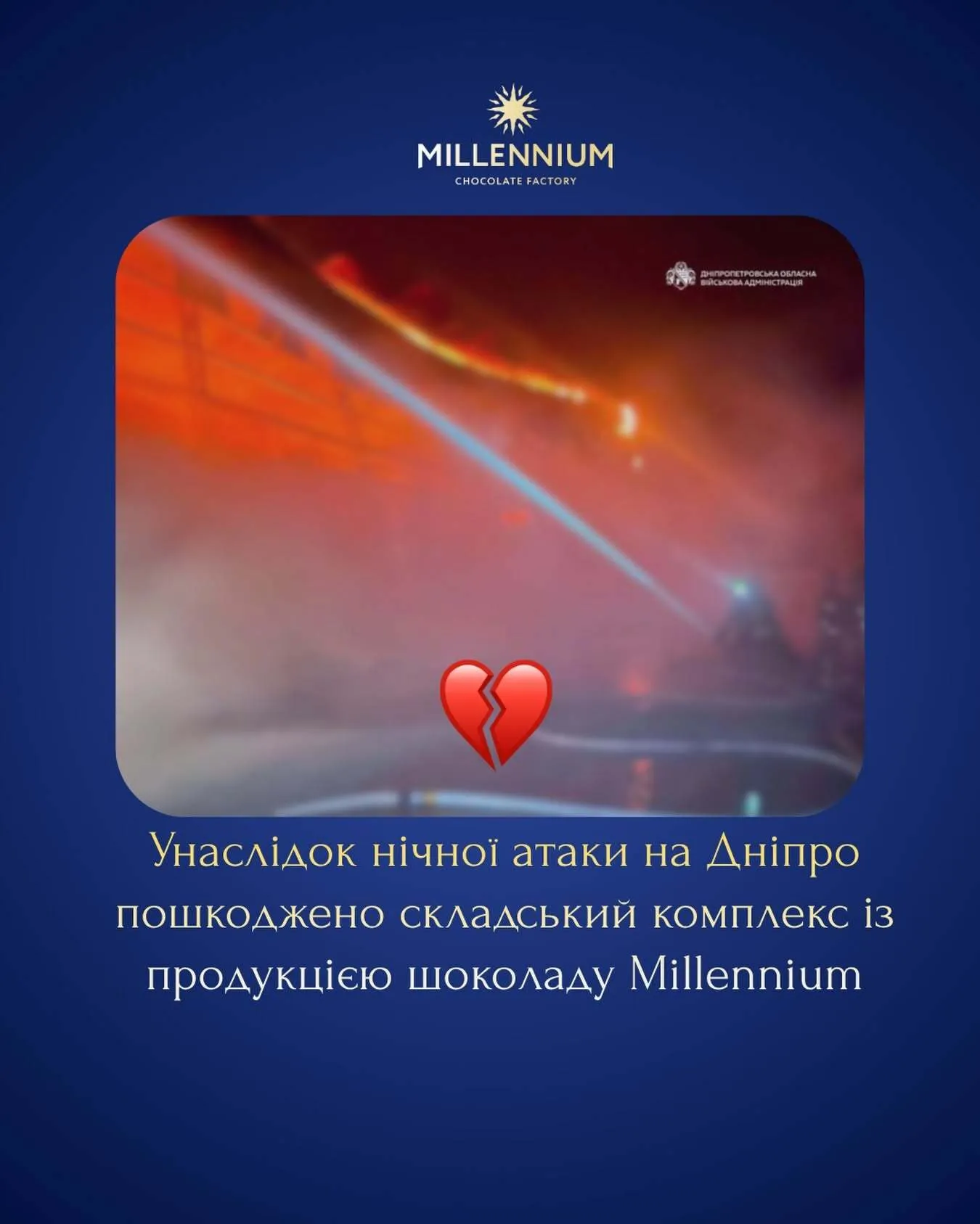 Последствия удара РФ по складам Millennium.