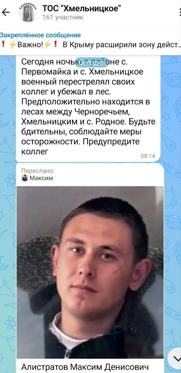 Максим Алістратов ймовірний нападник.
