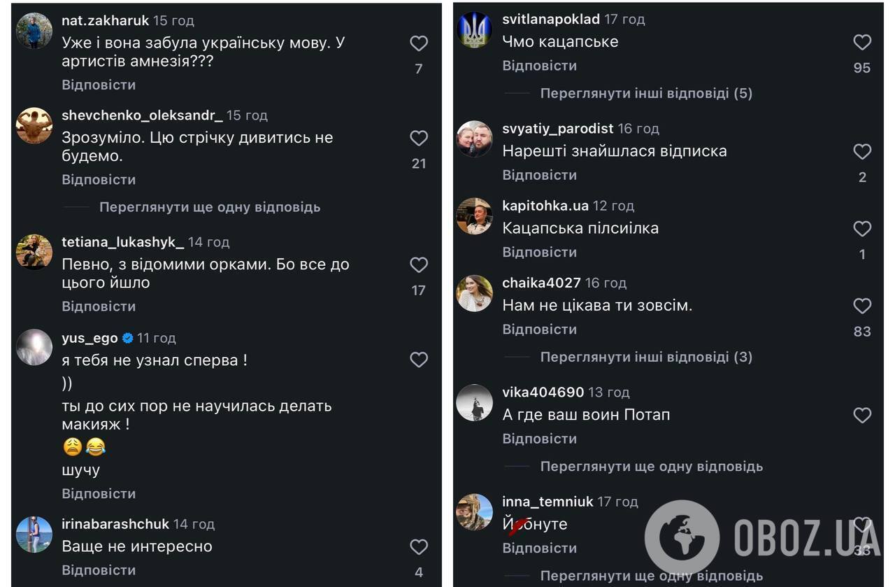 Певицу раскритиковали в сети
