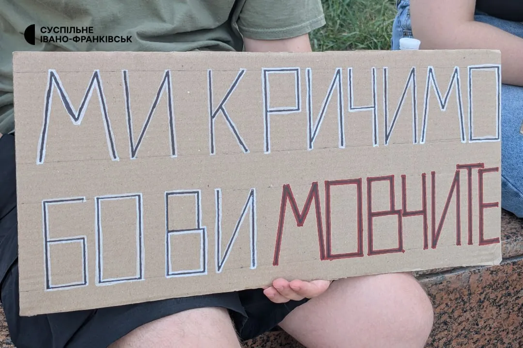 Ивано-Франковск, 4 августа 2026 года.
