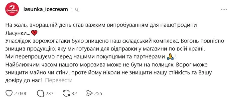 Россияне уничтожили склад с продукцией
