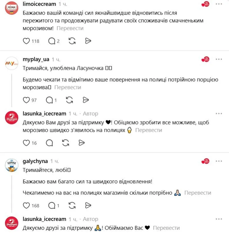 Бренды выразили сочувствие бизнесу