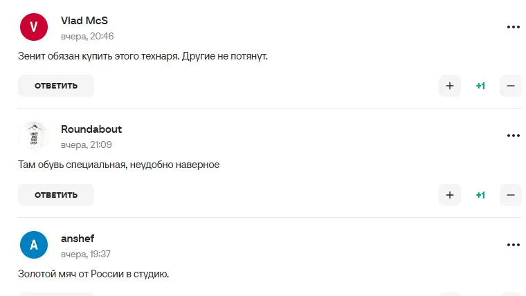 Коментарі вболівальників