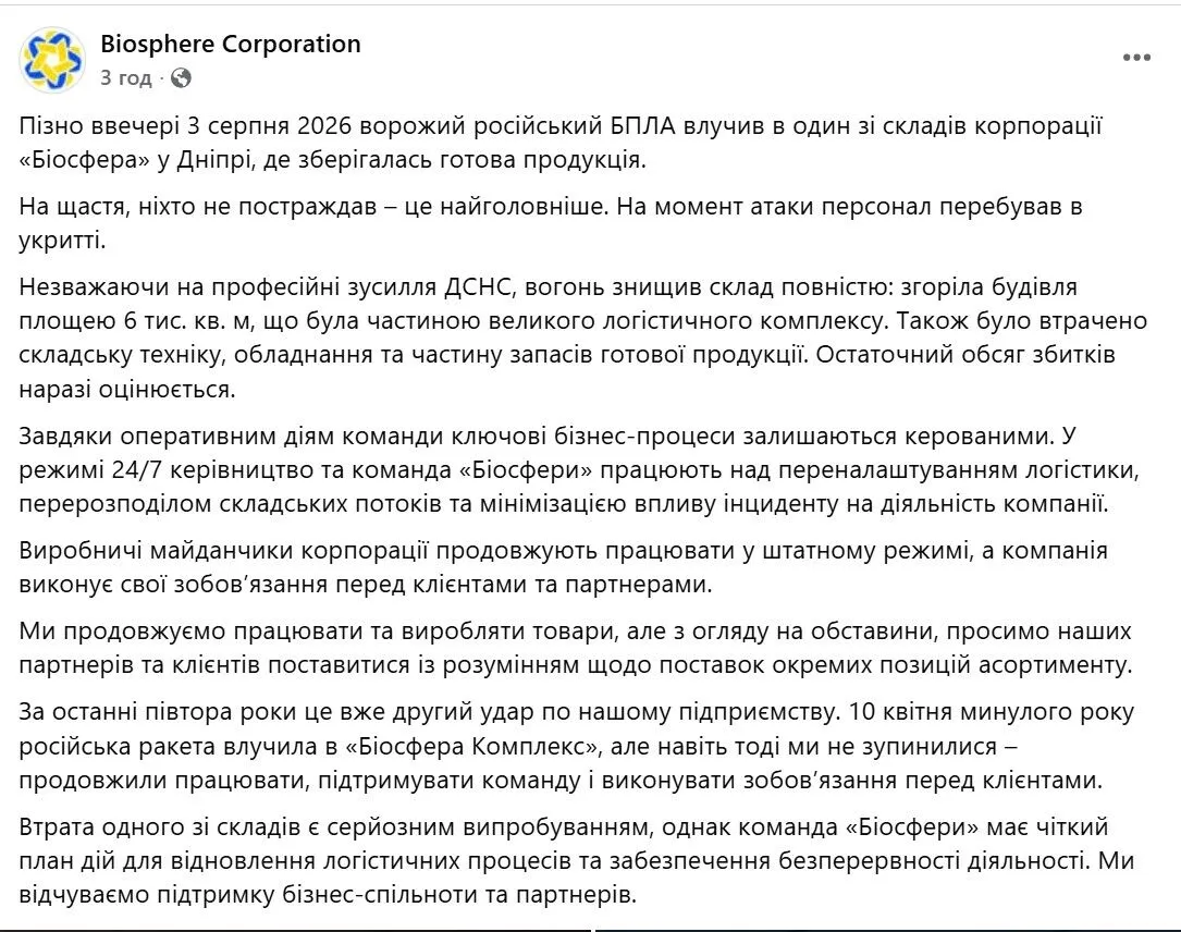 Компанія попередила про можливі перебої з постачанням