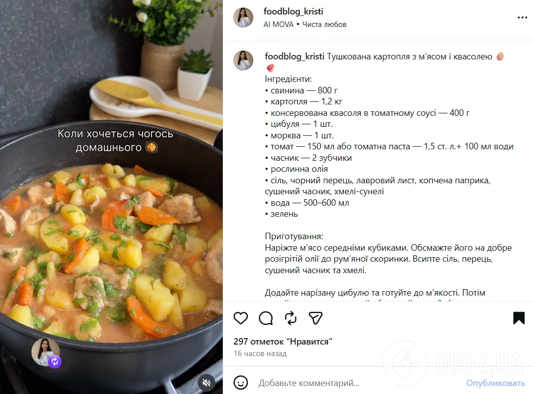 Рецепт сытного тушеного картофеля