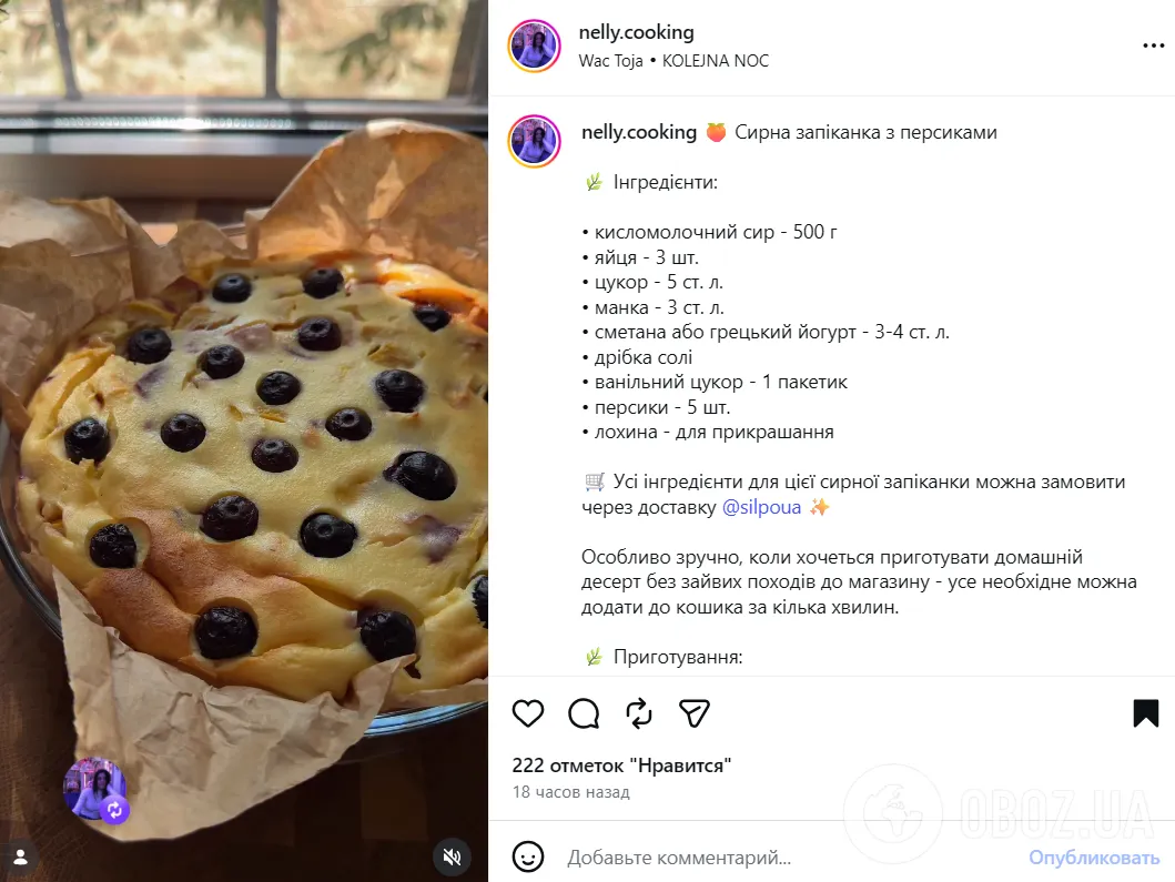 Рецепт ніжної сирної запіканки