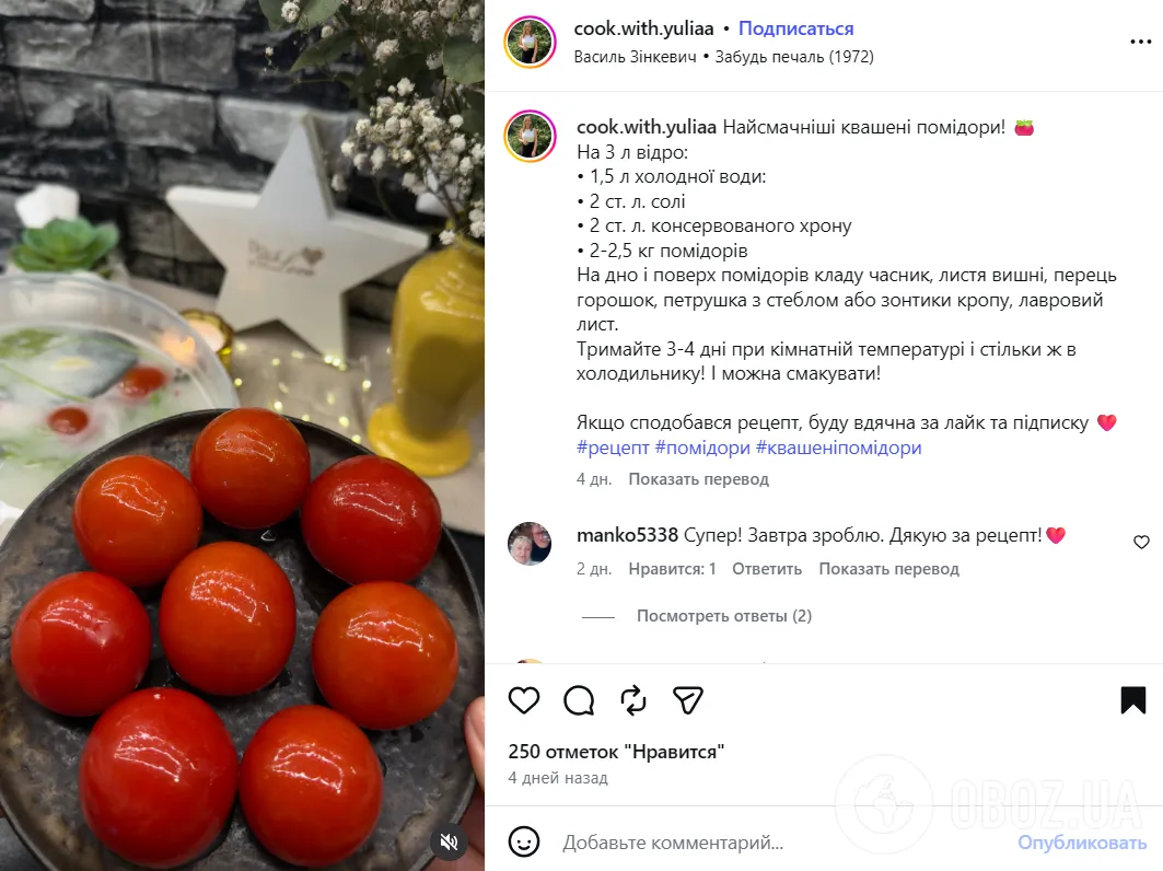 Рецепт квашеных помидоров
